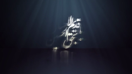پیش‌نمایش ویدیوی خدا را شکر کن هستیم میان روضه الزهرا